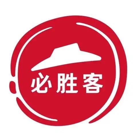 东阳银泰城必胜客