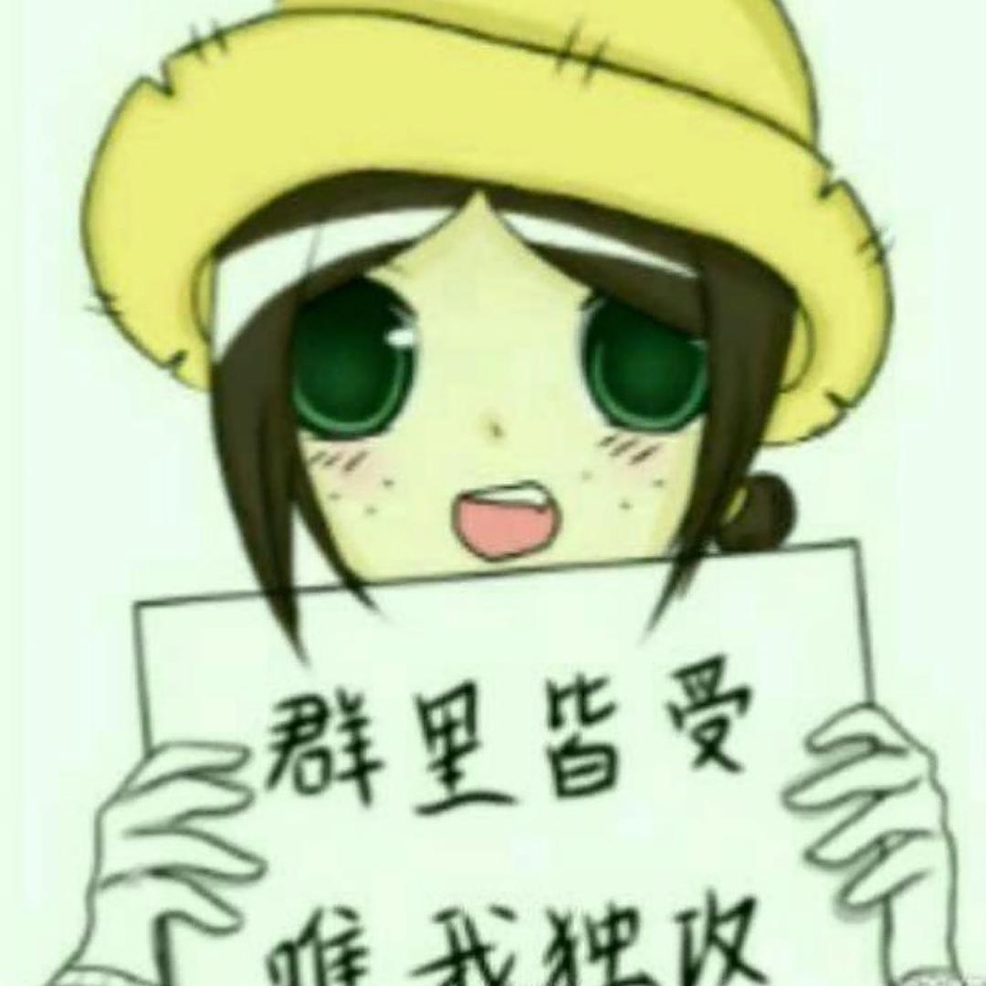 只跟傻子说话