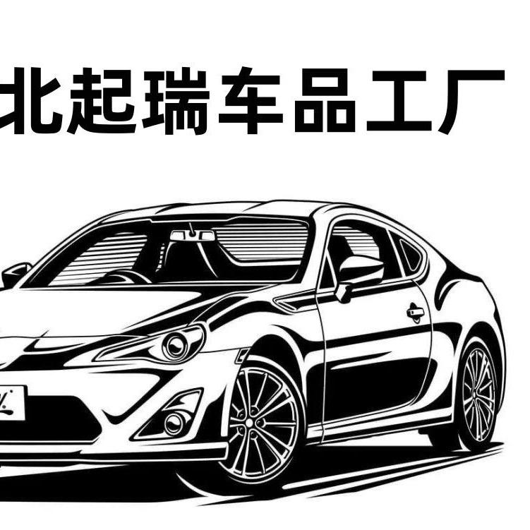 起瑞车品超市