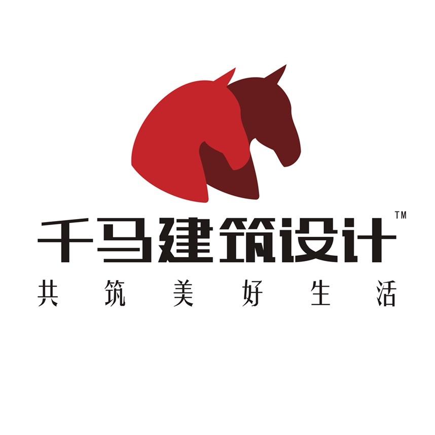 千马建筑设计