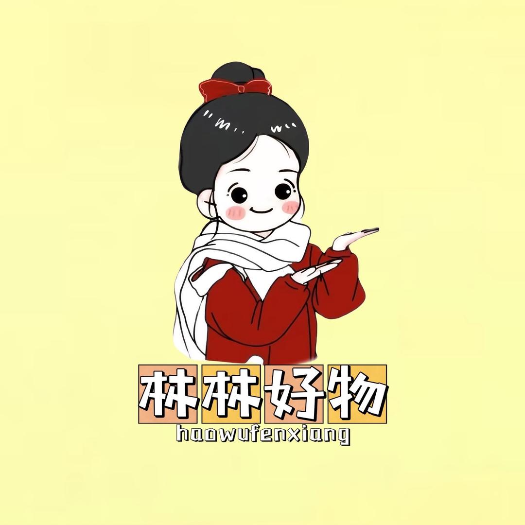 林林好物|星选爆款抢先购
