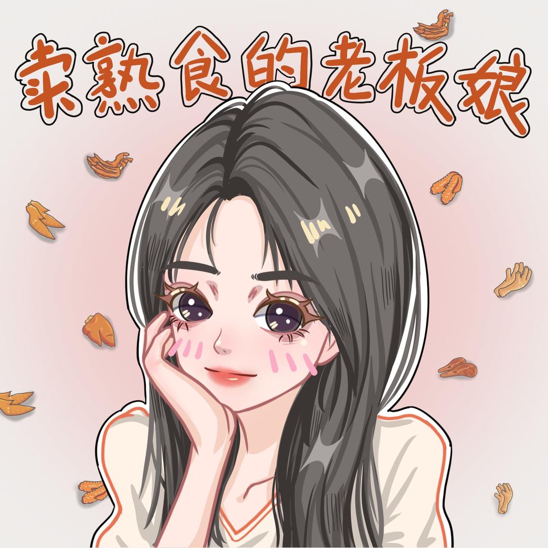 卤膳令老板娘