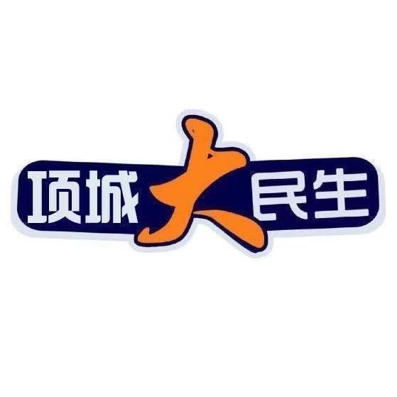 项城大民生