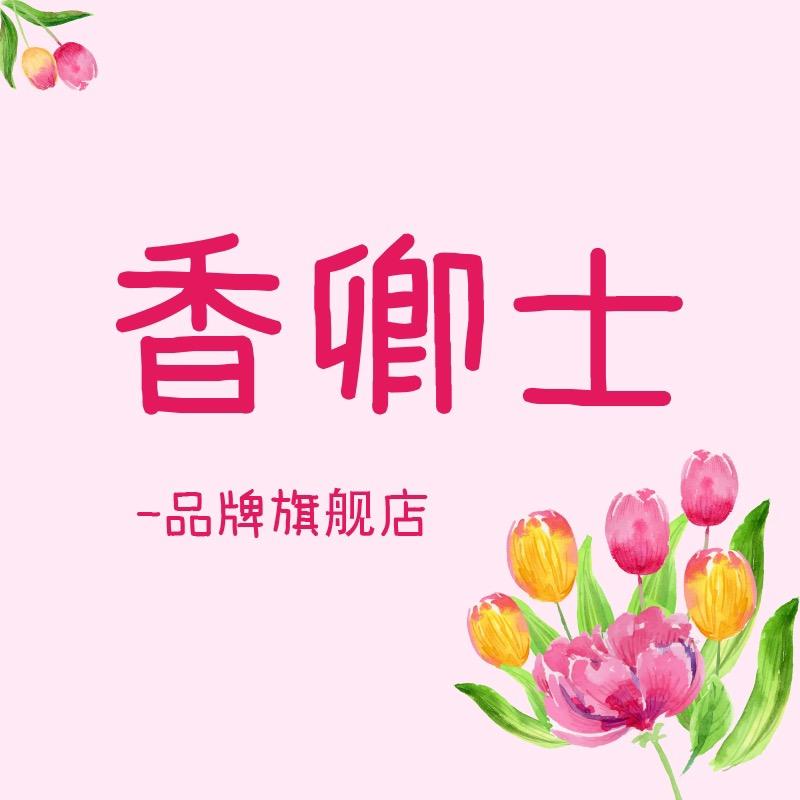 香卿士花卉旗舰店