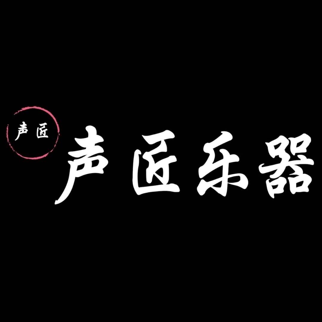 呼和浩特市 声匠乐器—老马