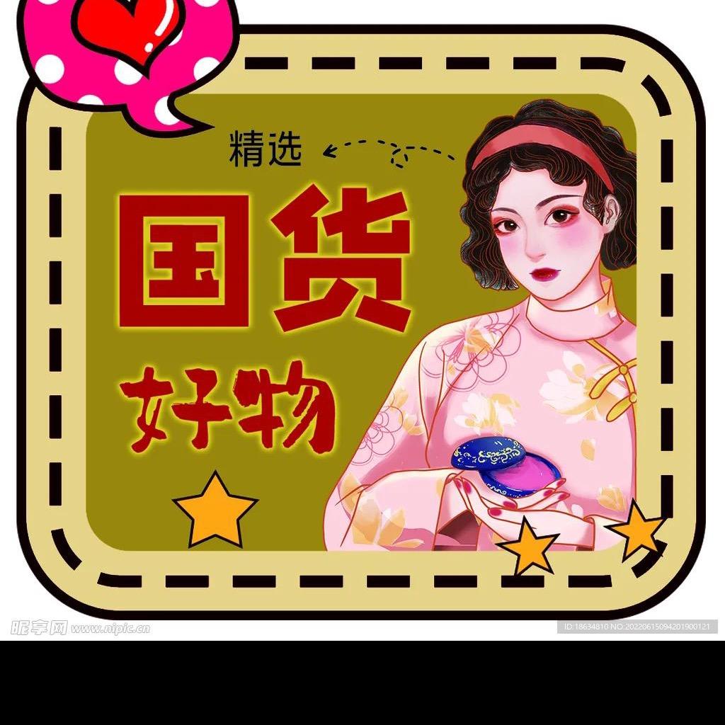 国货洗护洗发水