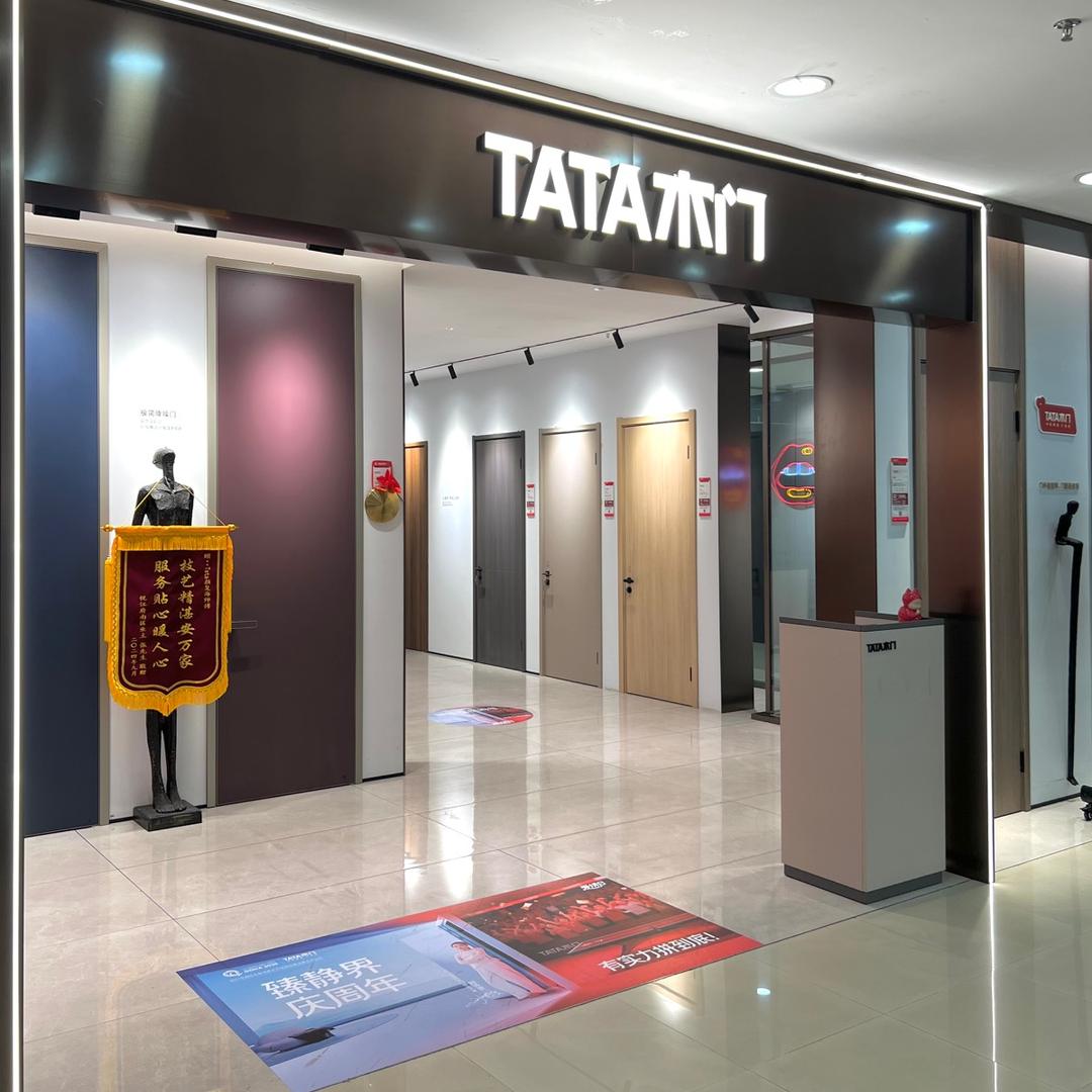汕头TATA木门