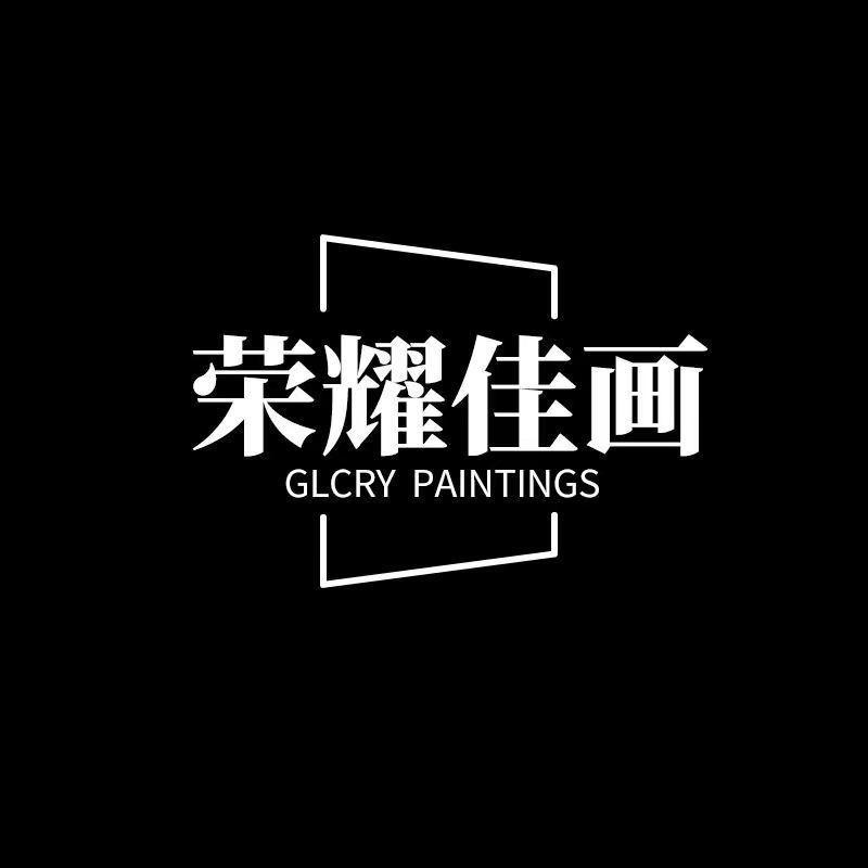荣耀佳画家居旗舰店