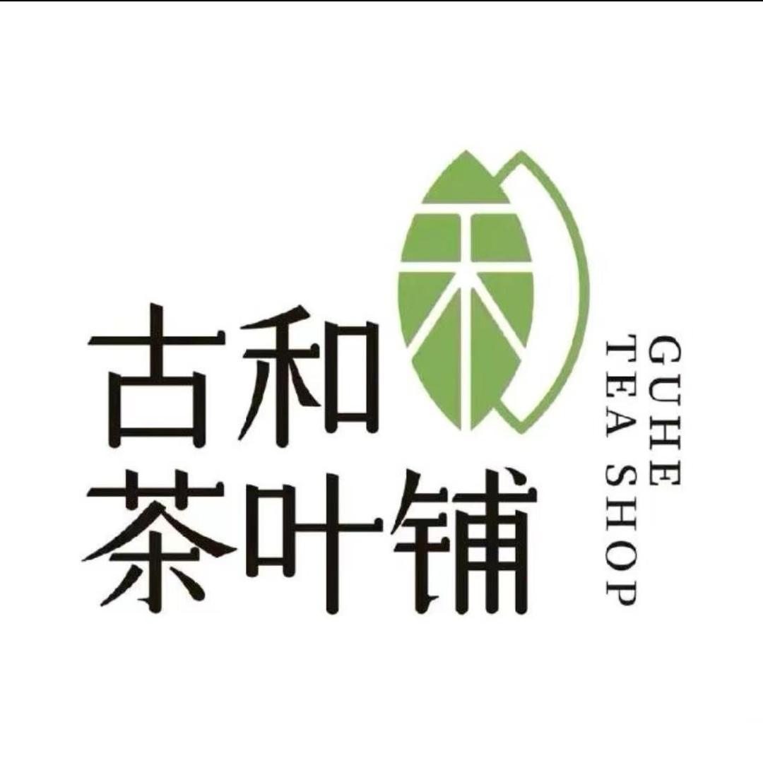 古和茶叶铺（爱琴海店）