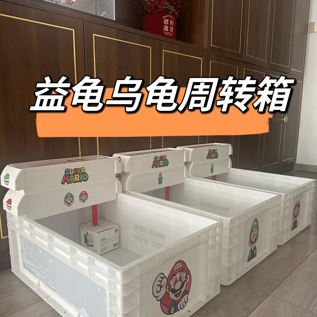 益贵龟园