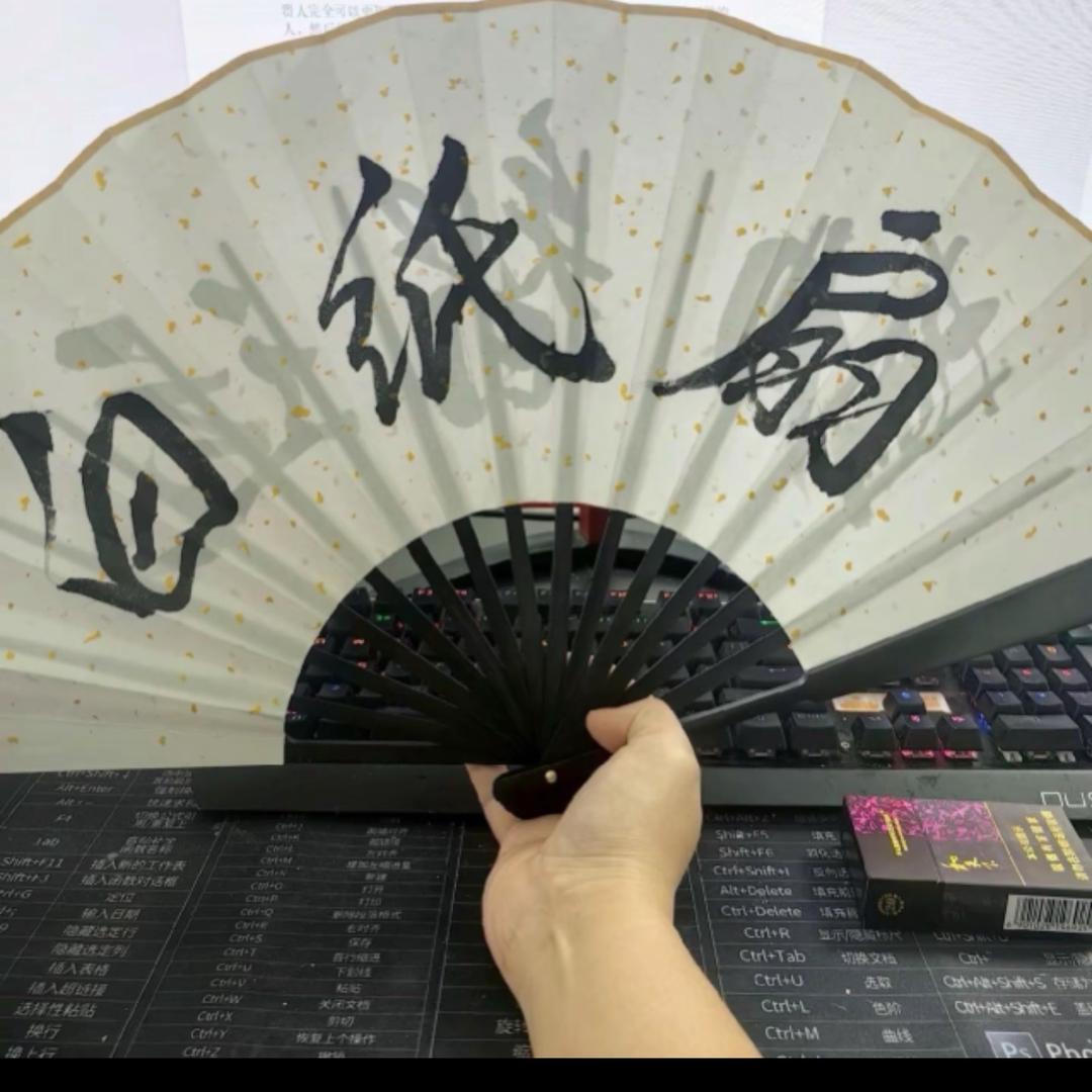 白纸扇