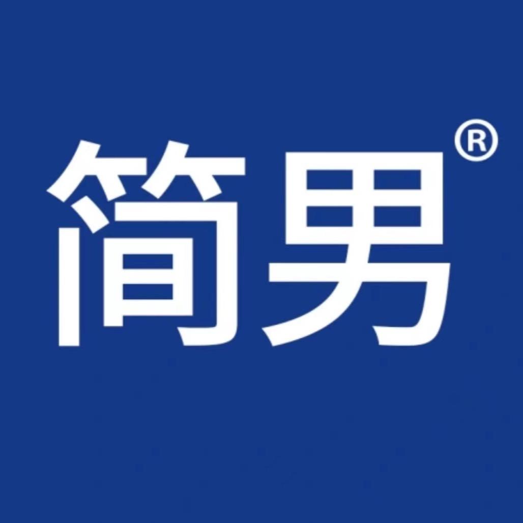 简男官方旗舰店