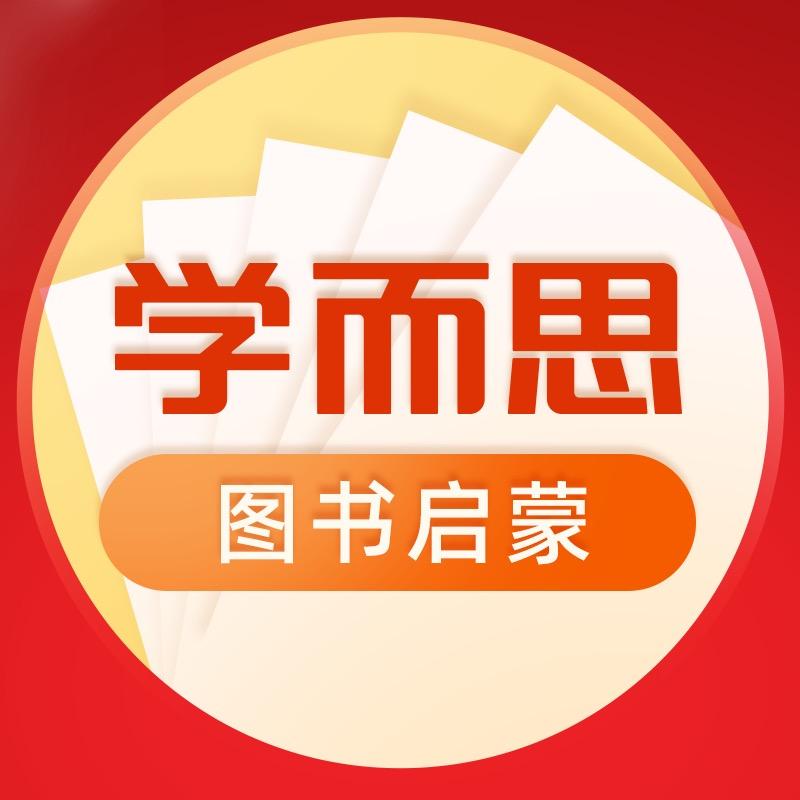 学而思图书精选