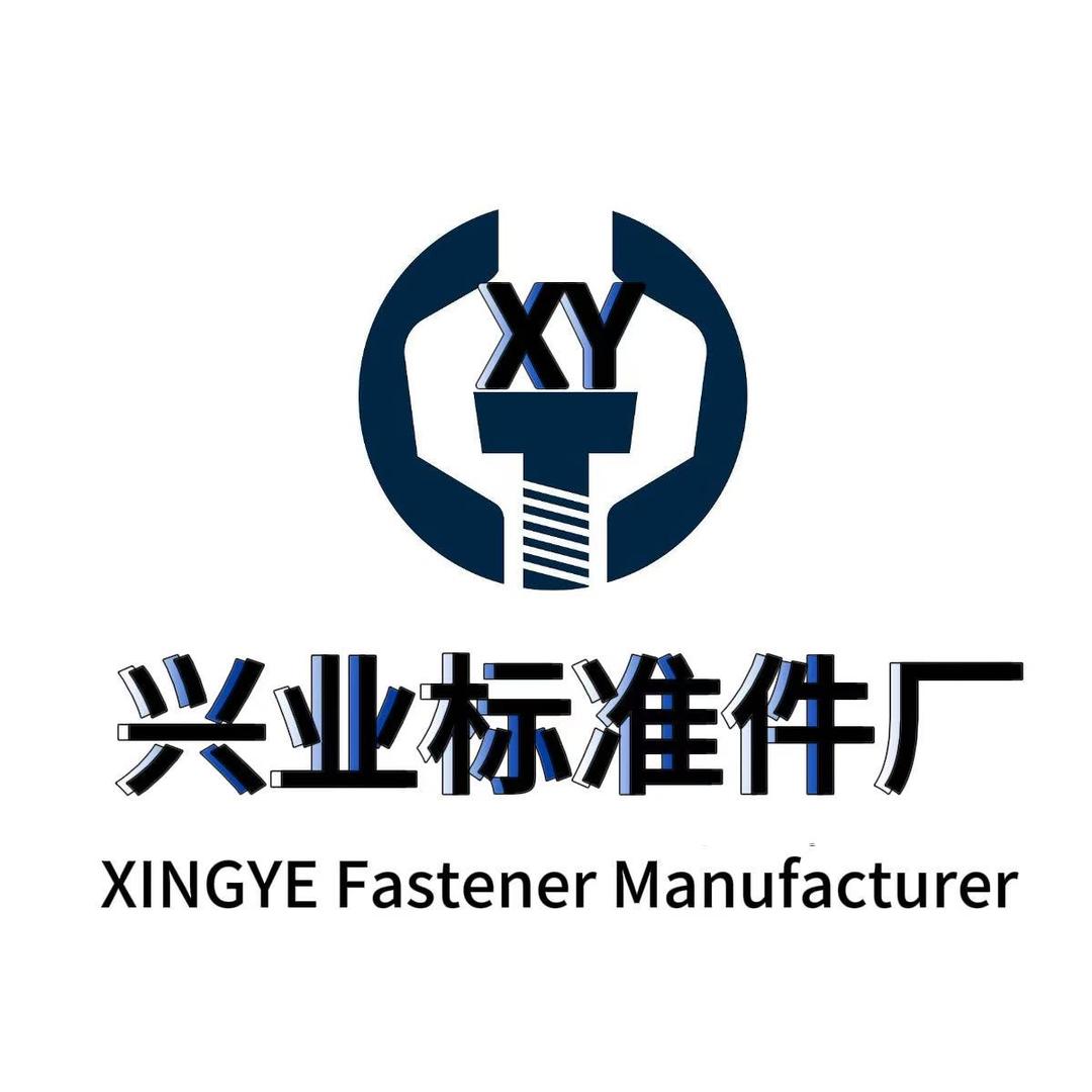 邯郸市兴业紧固件有限公司