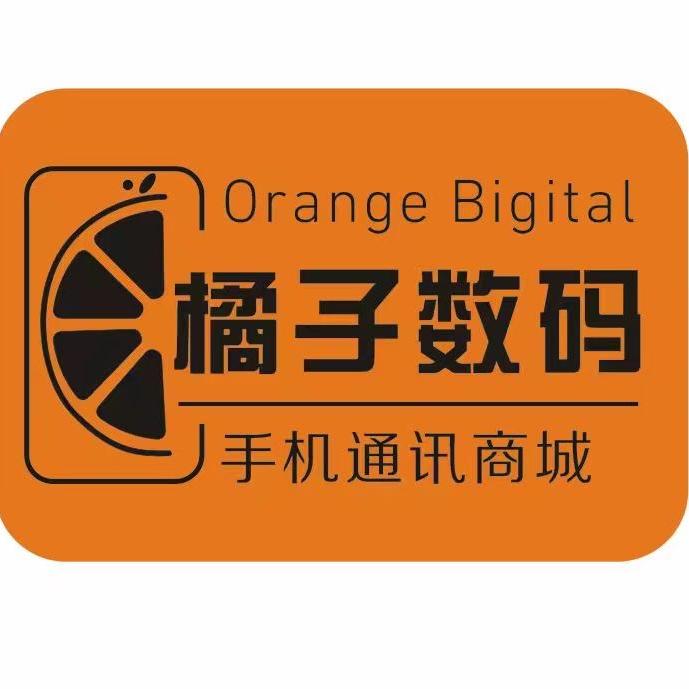 安阳橘子数码通讯