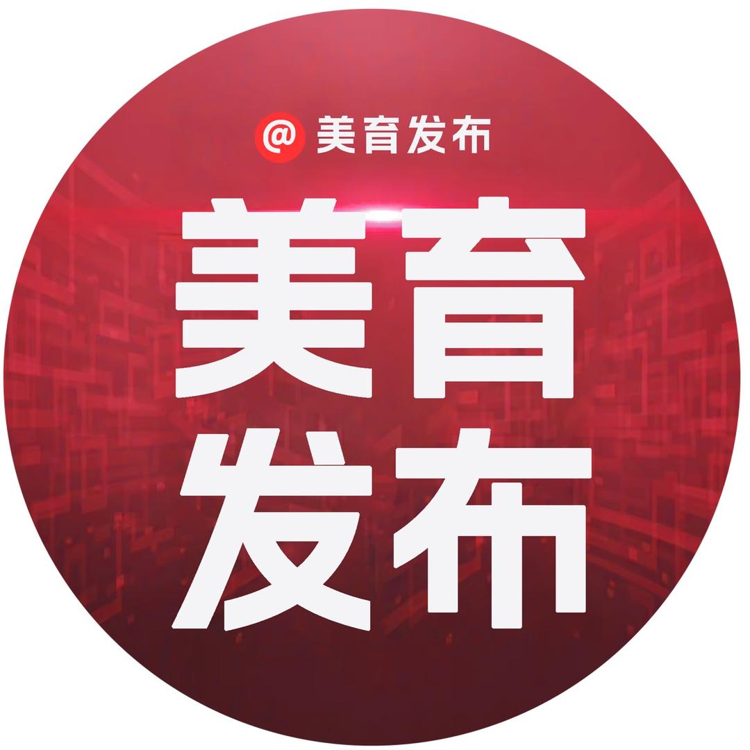 赵老师美育发布