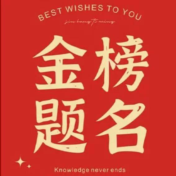 鼎途传媒王老师