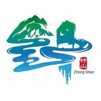 钟山·文旅