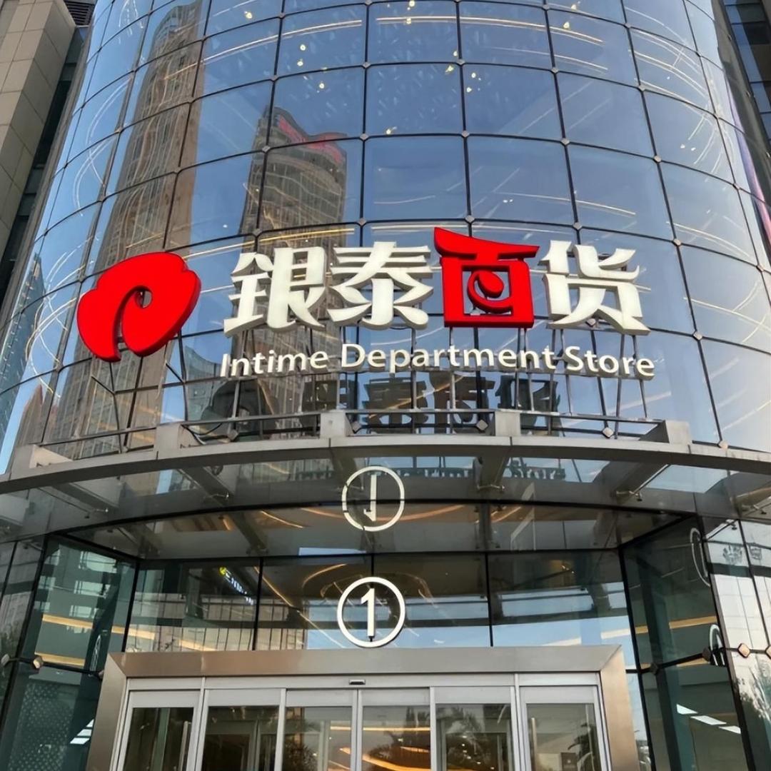 城北银泰折扣仓