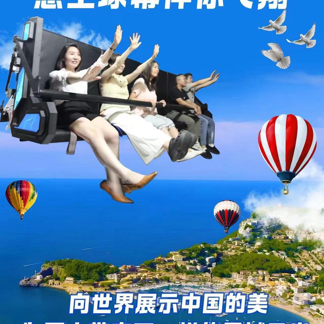 乐人码头飞行影院