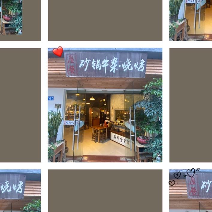 屋巷砂锅牛杂·烧鸡（白发哥）