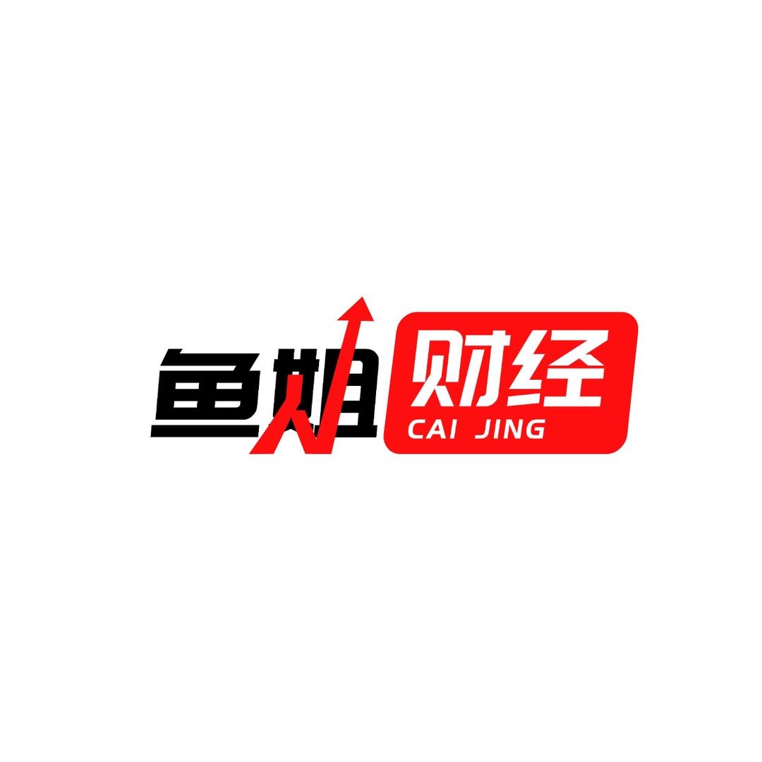 鱼姐财经