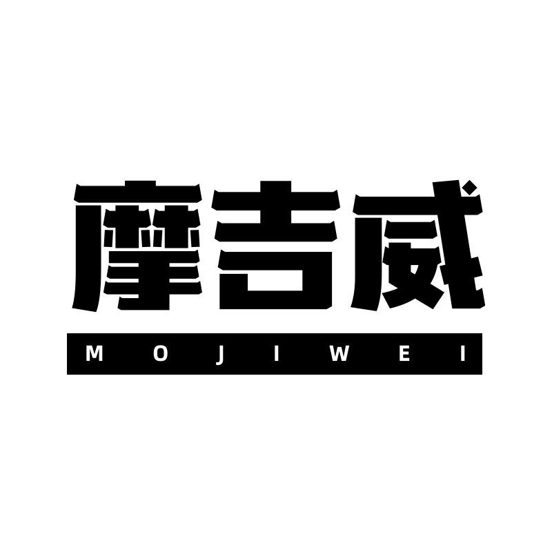 摩吉威厂家直播间