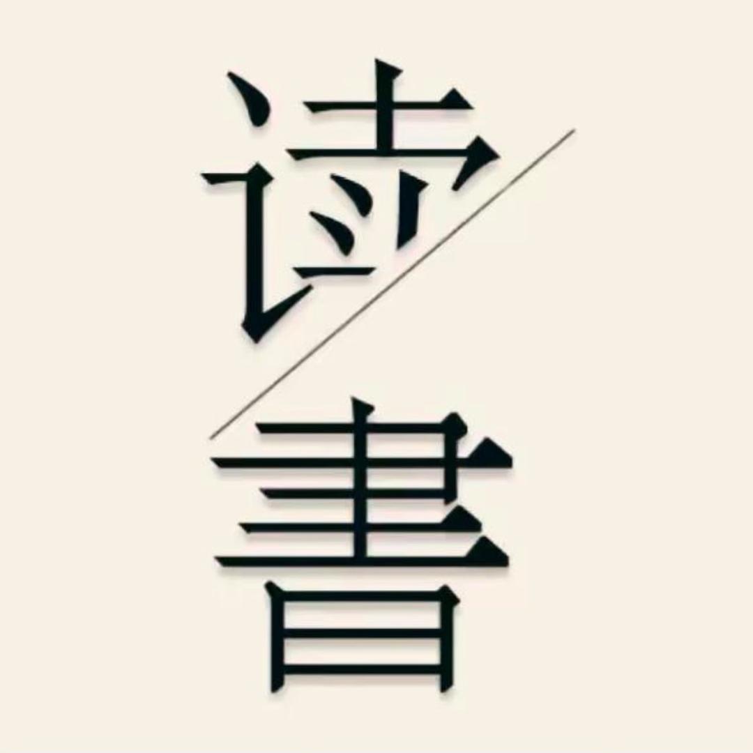 清醒育儿