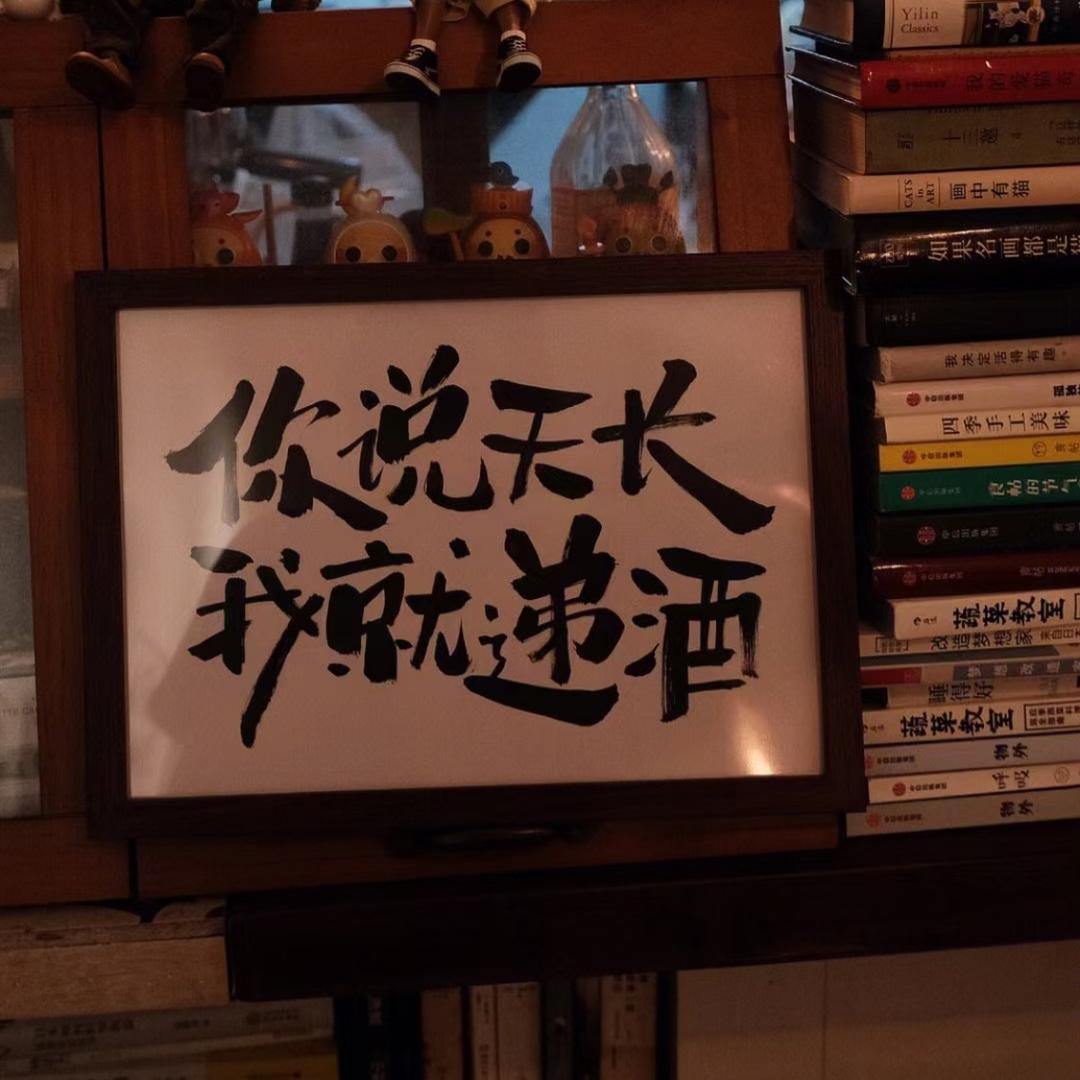 ～向南