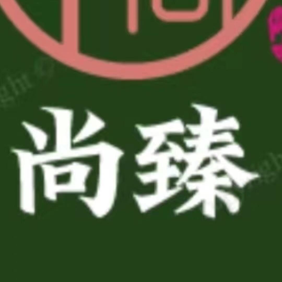 尚臻养生健康管理中心