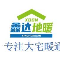 沈阳伟星地暖安装