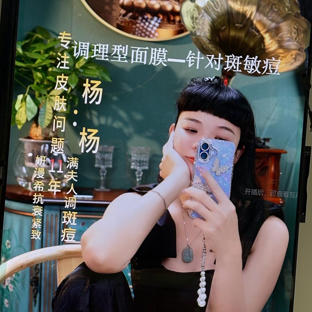 杨杨（福星变美）