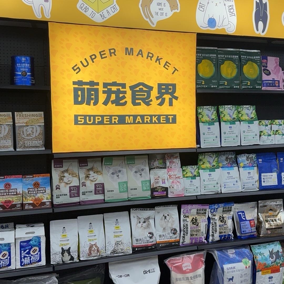 江苏宠物供应链-吴总甄选