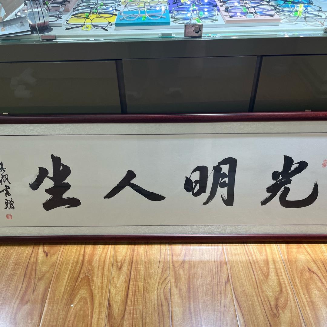 许～你一世繁华