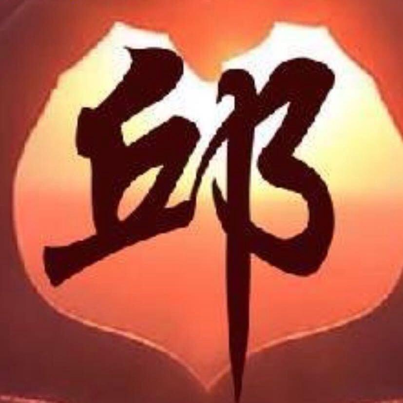 知足长乐❤️