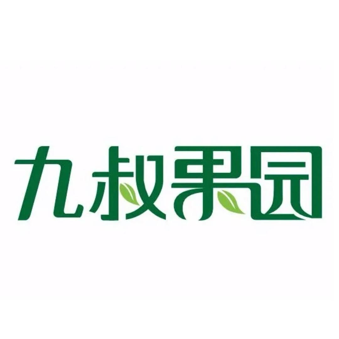 九叔果园（总部）