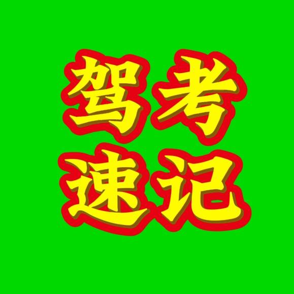 科一科四刘教练