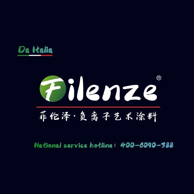 菲伦泽艺术涂料