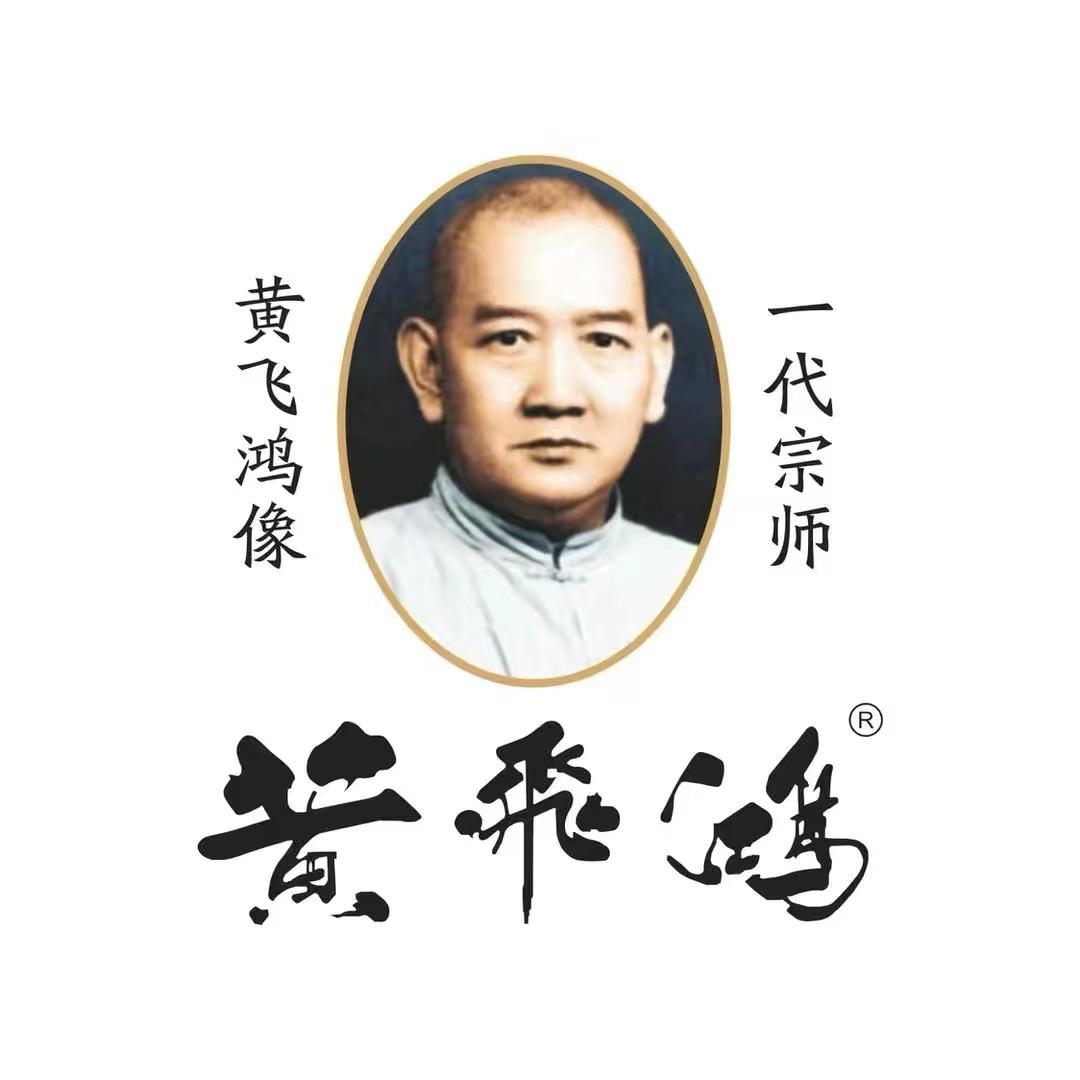 黄飞鸿(丽景湾店)