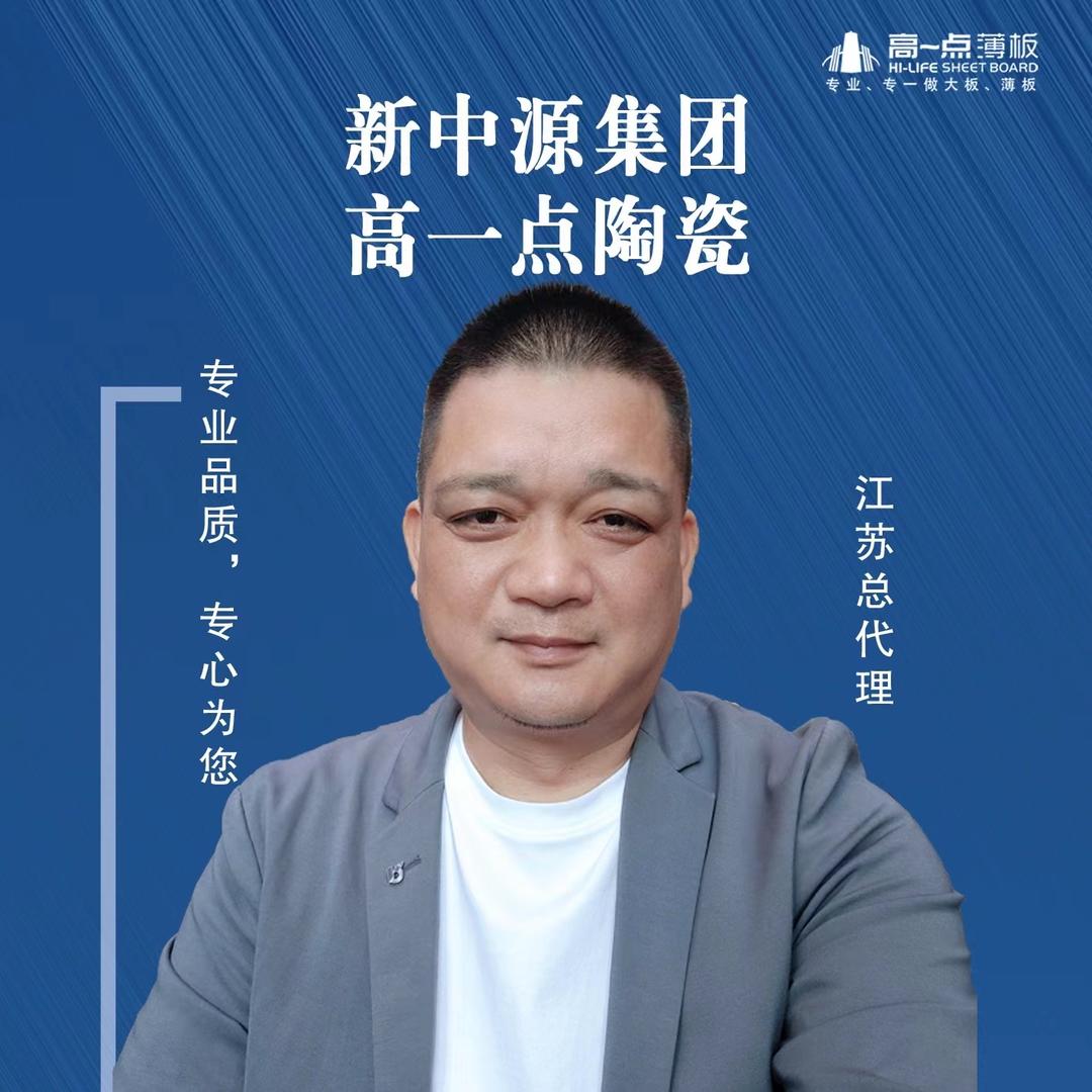 溧阳柏元装饰建材~小国