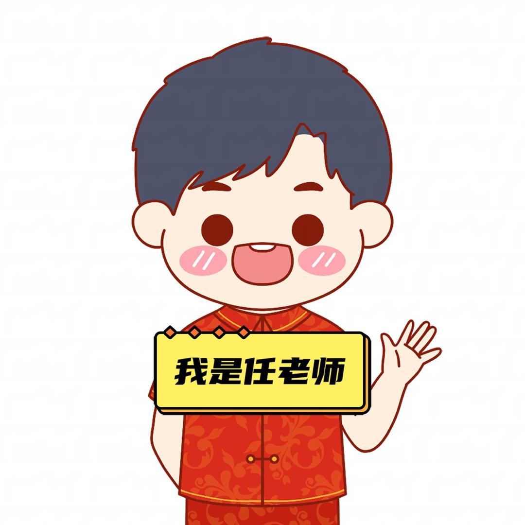 我是任老师（洗脸吧商学院）
