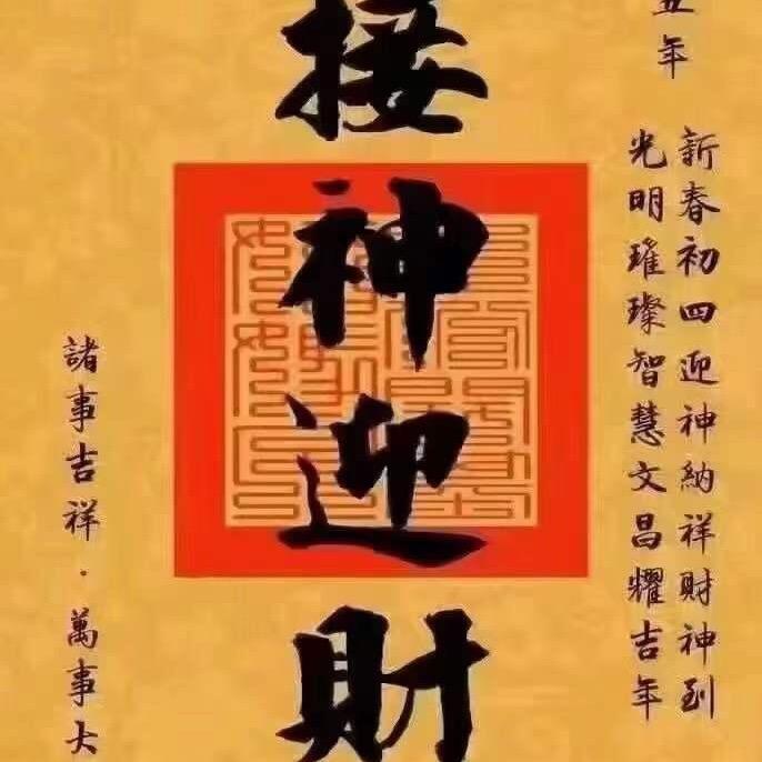 滕生