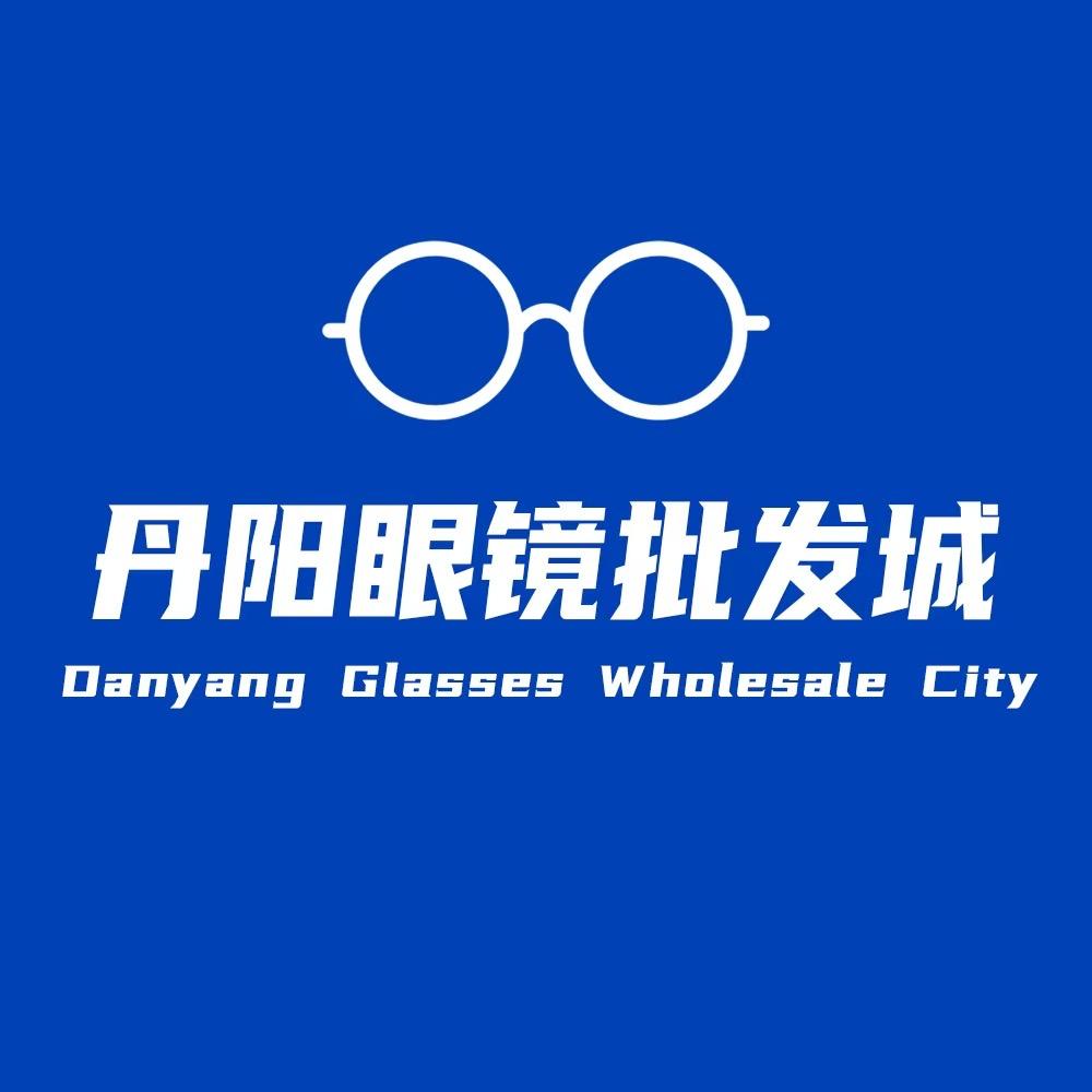 临沂丹阳眼镜批发城官方号