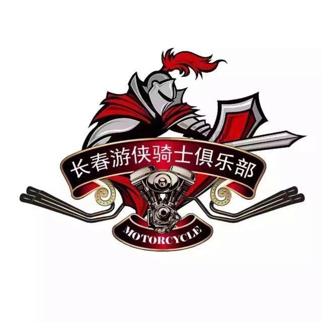 长春游侠骑士俱乐部