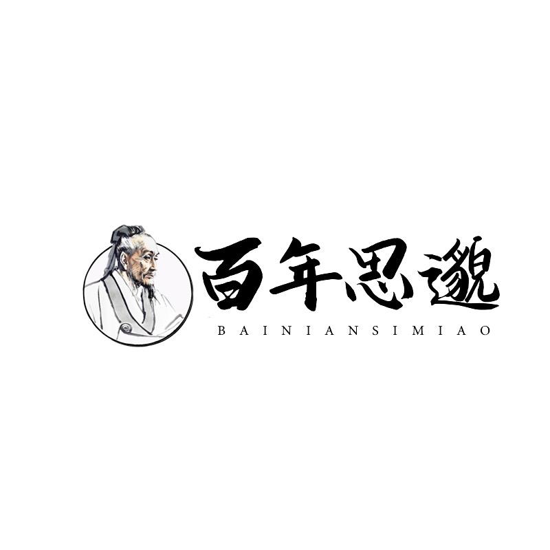 百年思邈滋补养生旗舰店