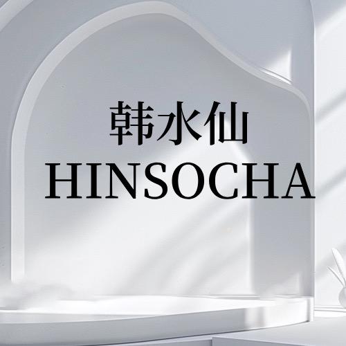 韩水仙HINSOCHA官方旗舰店直播间