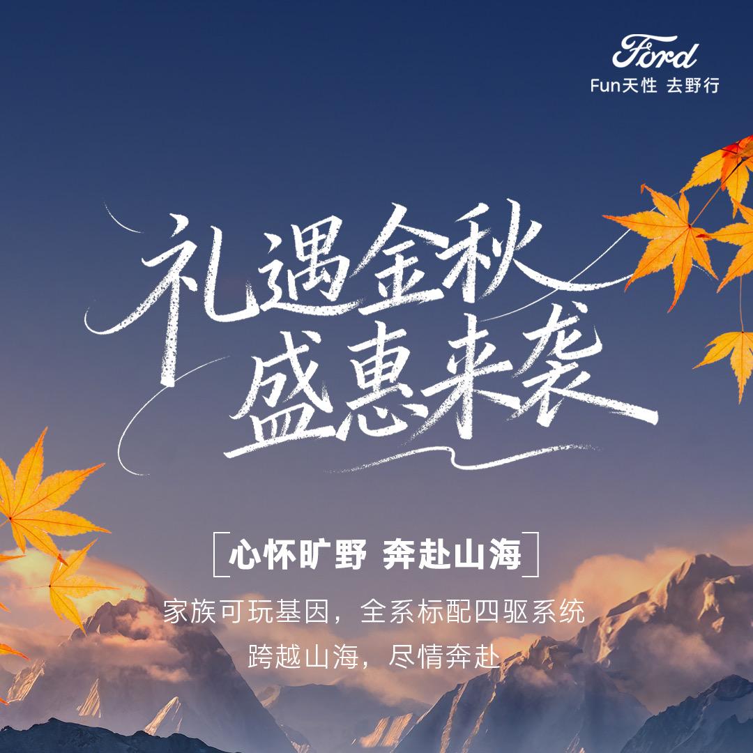 伊犁福鼎-智趣烈马