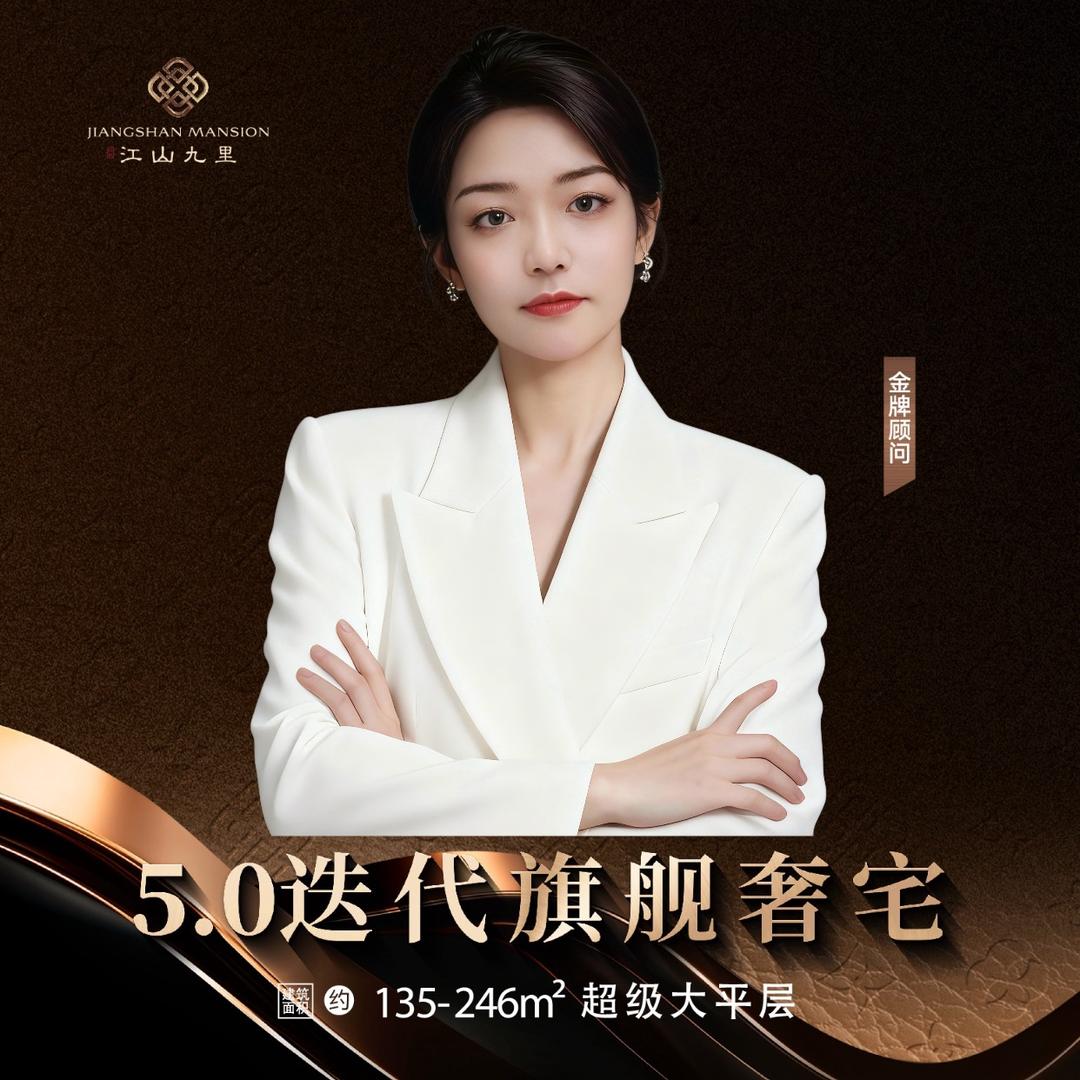 江山九里丽丽