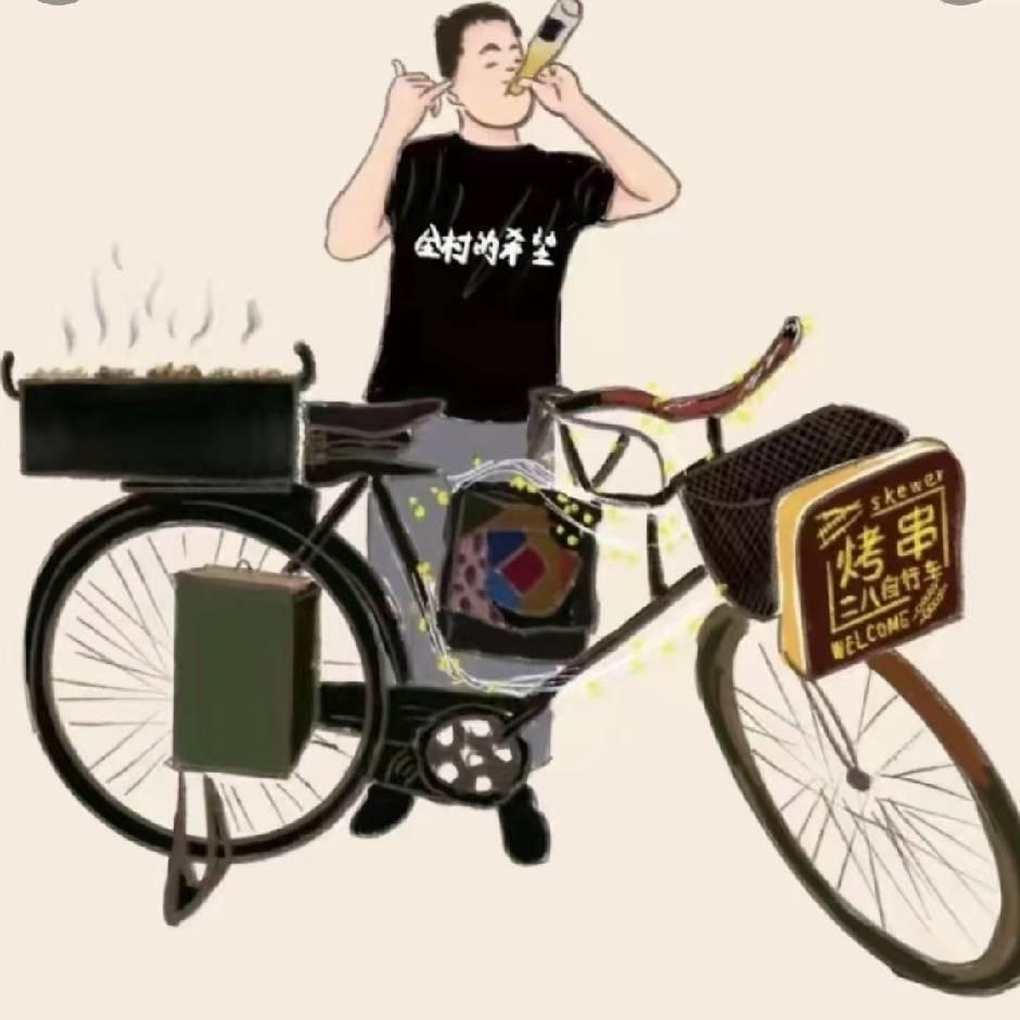 亳州二八大杠烧烤