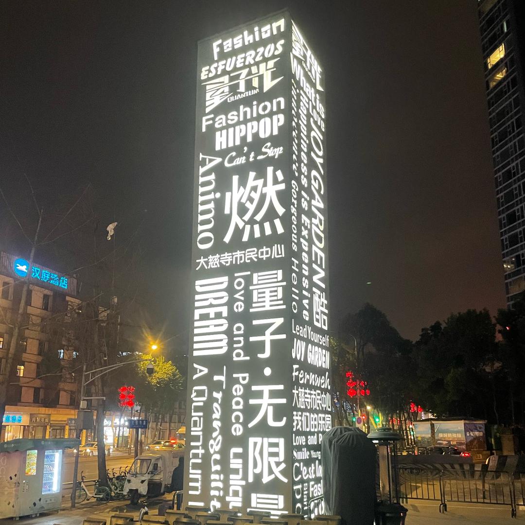 有为无为